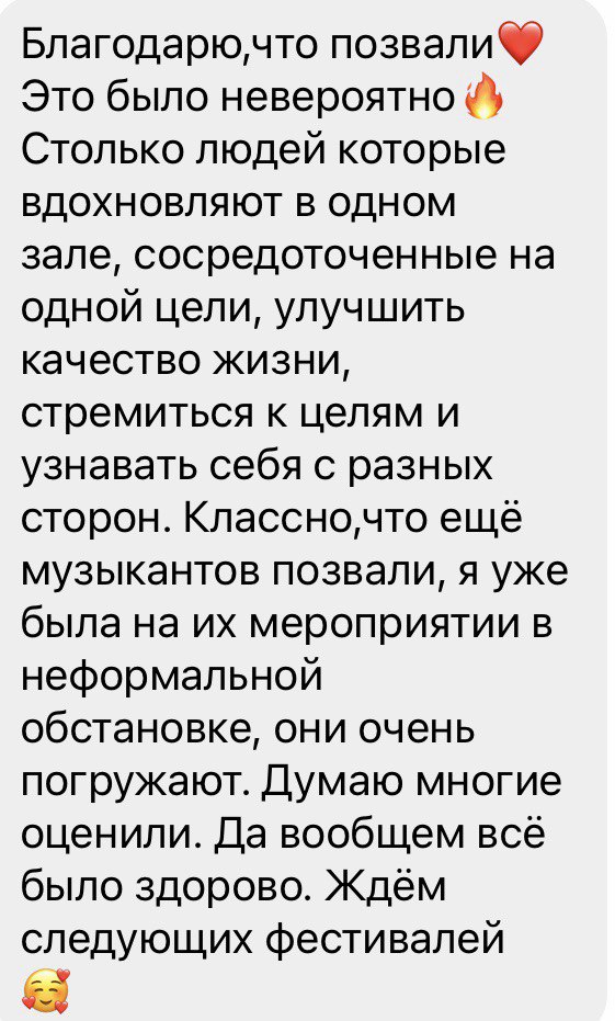 Скриншот отзыва из переписки