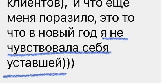 Скриншот отзыва из переписки