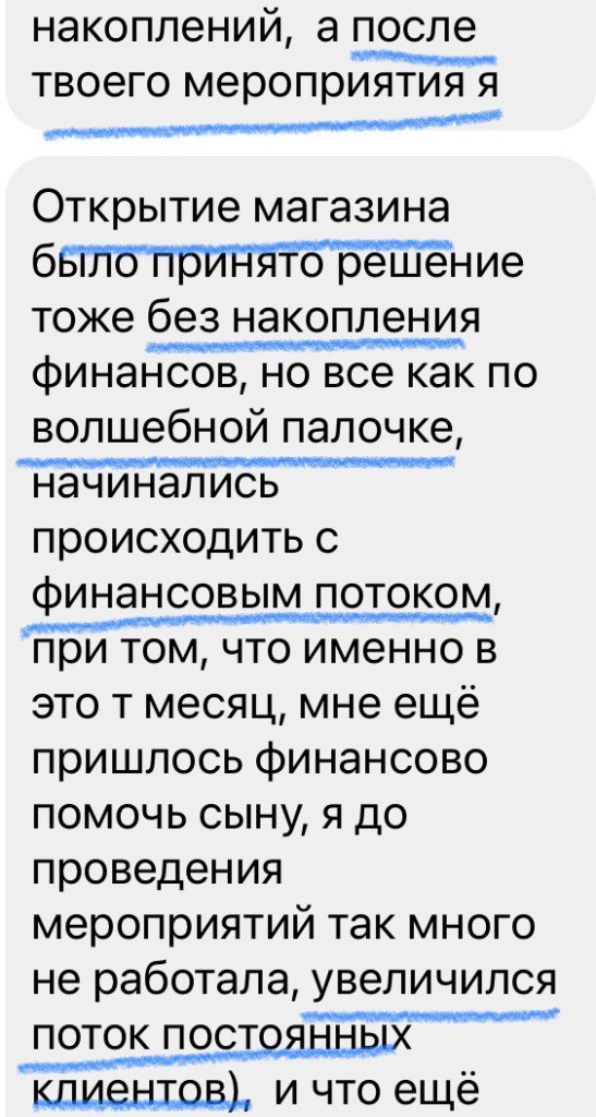 Скриншот отзыва из переписки