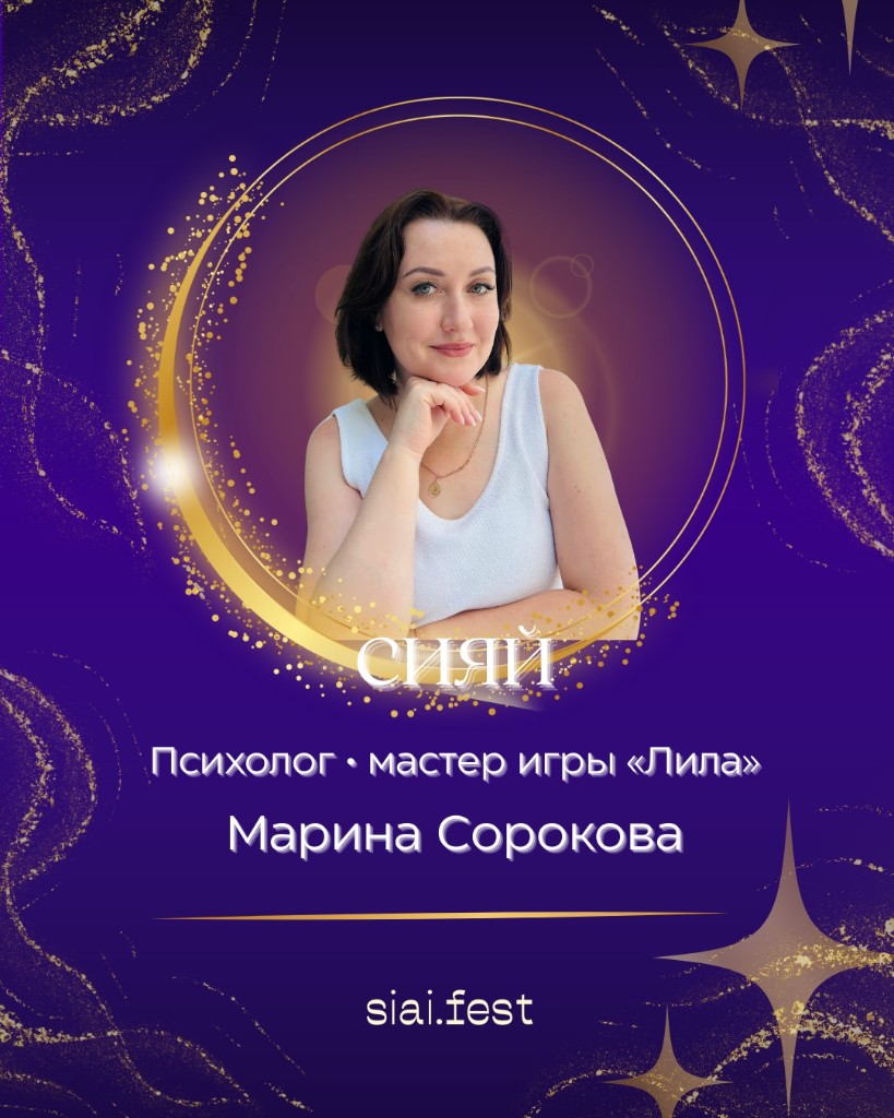 Марина Сорокова